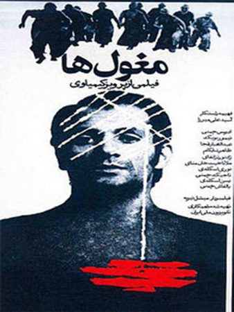 فیلم مغول‌ها 