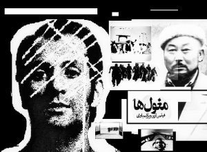گول سینما رو خوردیم..! نقد فیلم مغول ‌ها