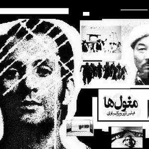 گول سینما رو خوردیم..! نقد فیلم مغول ‌ها