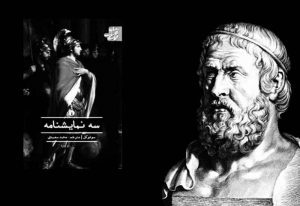 معرفی نمایشنامه‌ “اودیپوس شاه” اثر سوفوکل