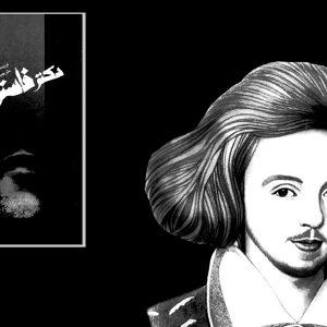معرفی نمایشنامه‌ “دکتر فاستوس” اثر کریستوفر مارلو
