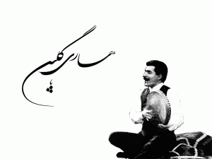 «ساری گلین» (دامن کشان) موسیقی فولکلور ایرانی