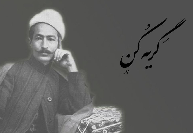 دانلود تصنیف آهنگ گریه کن عارف قزوینی