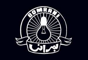 گروه «بمرانی» و موسیقی جیپسی ایرانی…!